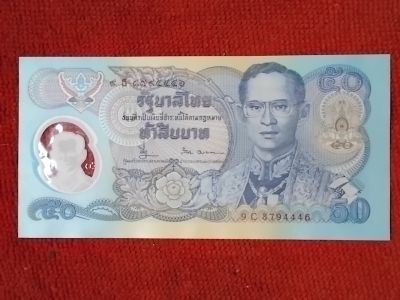 ธนบัตร ๕๐ บาท ด้านหลังพระบาทสมเด็จพระปกเกล้าเจ้าอยุ่หัว No. ๙ ธ ๘๗๙๔๔๔๖

